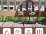 2 Wooden Wheels Vintage Decoration 76x76x3.5CM